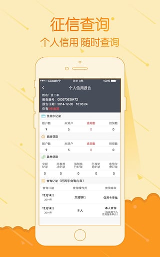 豆豆钱app下载-豆豆钱app安卓版v1.0.7图2