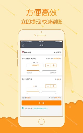 豆豆钱app下载-豆豆钱app安卓版v1.0.7图4