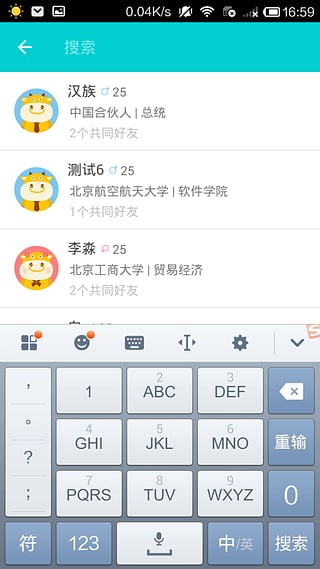 职圈app下载-职圈安卓版v1.8.1图5