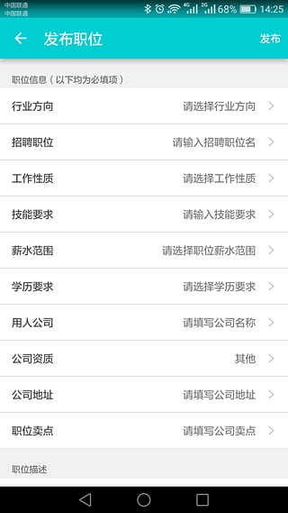职圈app下载-职圈安卓版v1.8.1图4