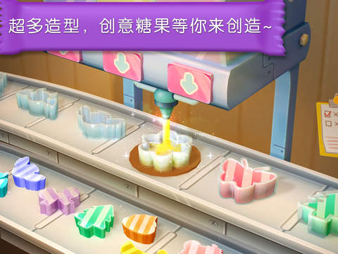 宝宝巴士糖果工厂免费下载-糖果工厂iPad版下载v8.9.1023图3