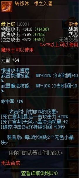 DNF不灭战神武器选择分析 DNF不灭战神武器排行榜