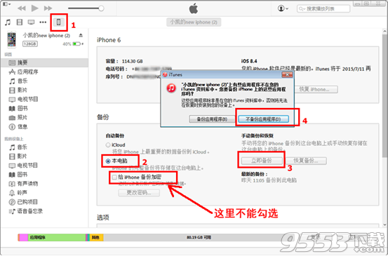 微信聊天记录删除了怎么恢复?微信聊天记录删除还原方法