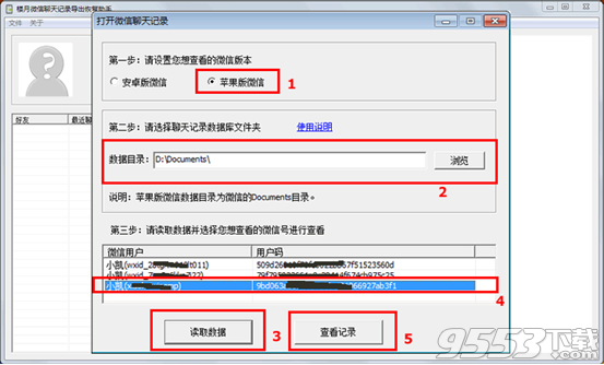 微信聊天记录删除了怎么恢复?微信聊天记录删除还原方法