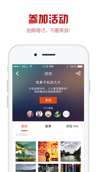 优美图iPhone版截图5