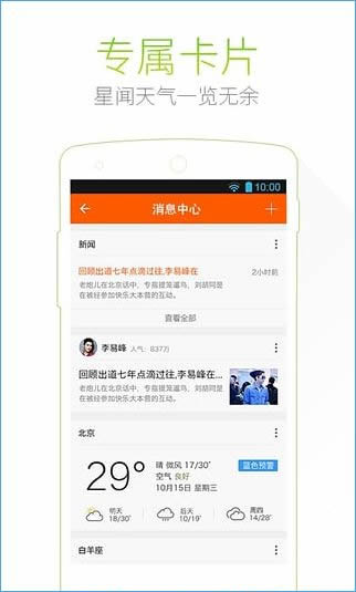 神马新闻uc早知道下载-神马新闻安卓版v1.9.0.1图2