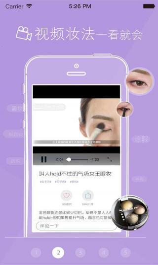 美课美妆app下载-美课美妆安卓版v3.0.4图2