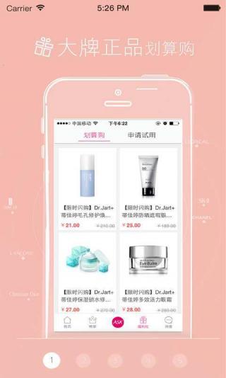 美课美妆app下载-美课美妆安卓版v3.0.4图1
