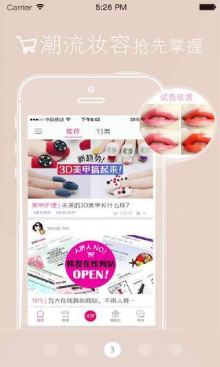 美课美妆app下载-美课美妆安卓版v3.0.4图4