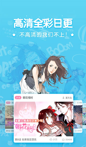 漫客小说绘app下载-漫客网安卓版v4.4.3图4
