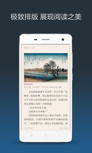 多看阅读破解版apk下载-多看阅读破解版下载v5.3.7图2