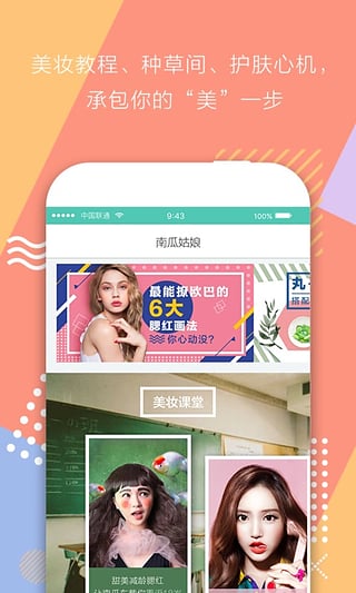 南瓜姑娘app-南瓜姑娘安卓版v2.1.0图1