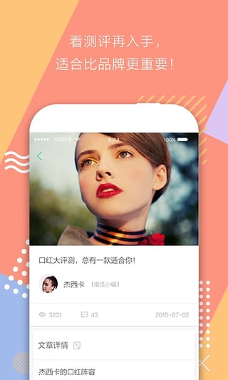 南瓜姑娘iPhone版-南瓜姑娘ios版v2.1.0图2