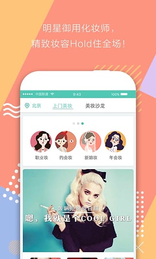 南瓜姑娘iPhone版-南瓜姑娘ios版v2.1.0图3