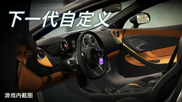 csr2安卓下载-csr赛车2中文安卓版v1.4.5图4