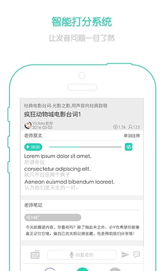 木棉树英语下载-木棉树英语iPhone版v2.2苹果版图5