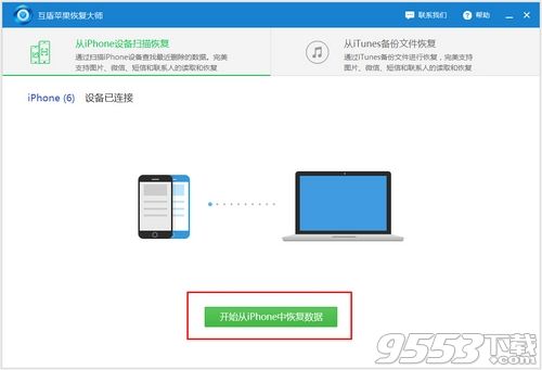 独家报道苹果手机通讯录怎么恢复最新方法