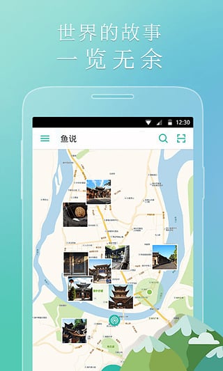 鱼说ipad版下载-鱼说手机版v3.10.0苹果版图4