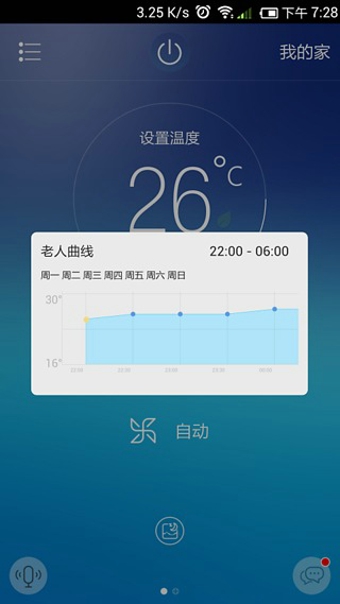 海尔好空气app下载-海尔好空气安卓版v2.7.3图2