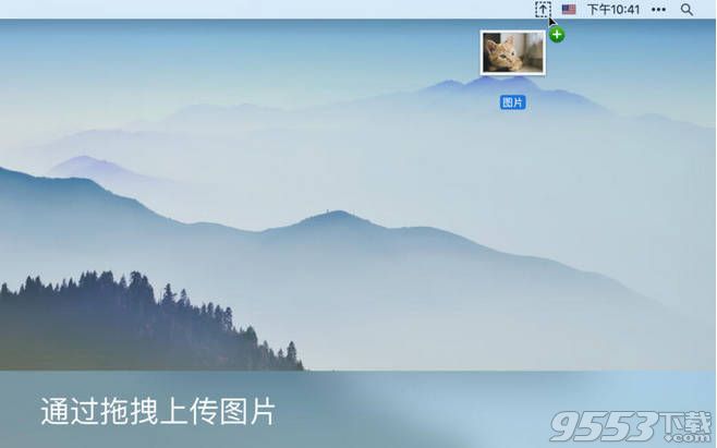 图床神器iPic for Mac