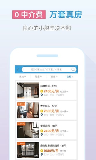 嗨住ipad版-嗨住appv3.2苹果版图3