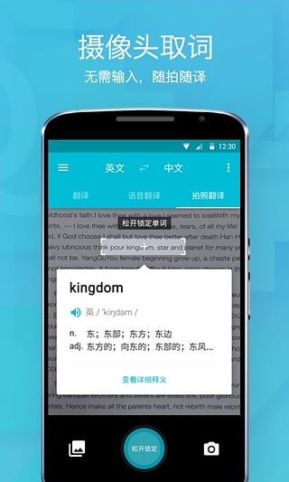 有道翻译官app官方版下载-有道翻译官2022安卓版下载v4.0.8图2