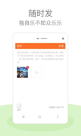 pp笑话下载手机版-pp笑话app手机版v3.6图4