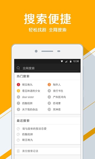 人人追剧app下载-人人追剧app安卓版v1.0.1图2