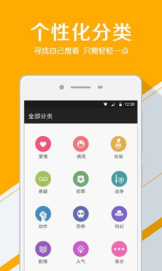 人人追剧app下载-人人追剧app安卓版v1.0.1图3