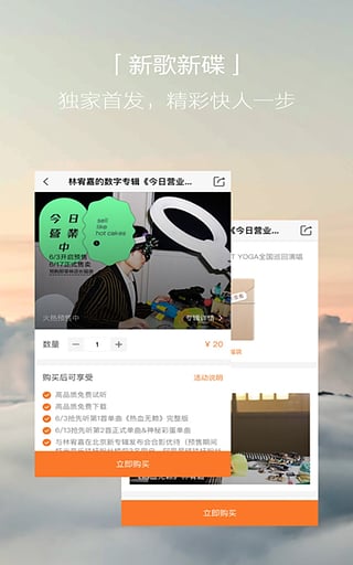 虾米音乐vip账号共享下载-虾米音乐vip破解版apkv5.6.1.6安卓版图1