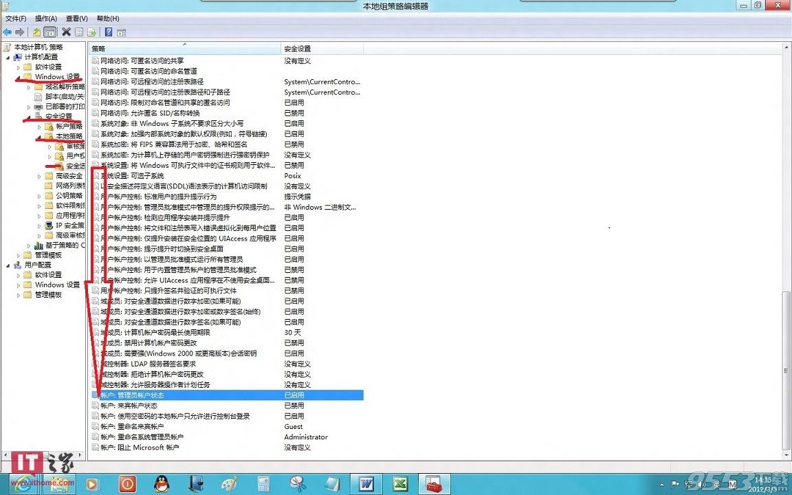 win10无法使用内置管理员账户打开计算器等应用解决办法汇总