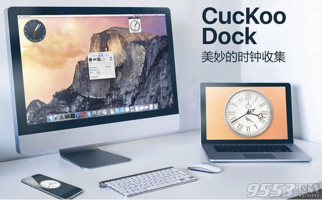 CucKoo Dock Mac版(时钟软件)