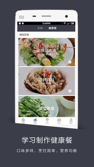 健美乐app下载-健美乐健身安卓版v3.3.2图1