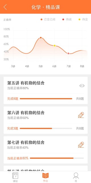 爱智康软件下载-爱智康iPhone版v1.1.1苹果版图3