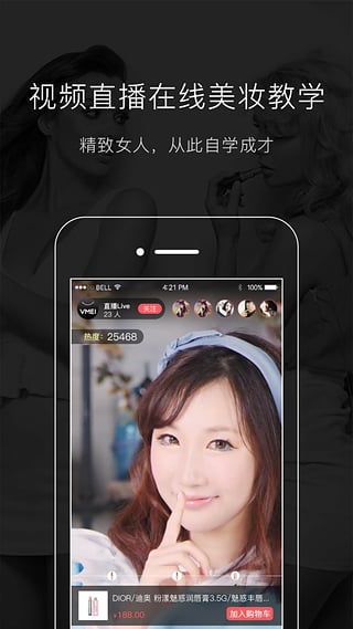 唯美app美妆下载-唯美美妆app应用安卓版v3.7.1图4