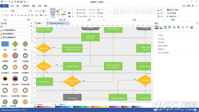 亿图图示 for Linux