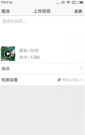 qq空间怎么发布视频说说？qq空间视频说说发布方法