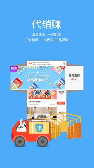 萌店app下载-萌店下载v4.1.1 iphone版图2