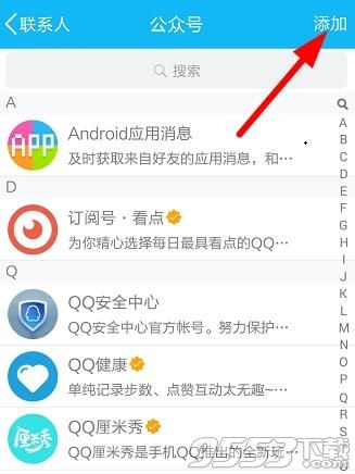 qq厘米秀怎么邀请好友?厘米秀内测激活方式介绍