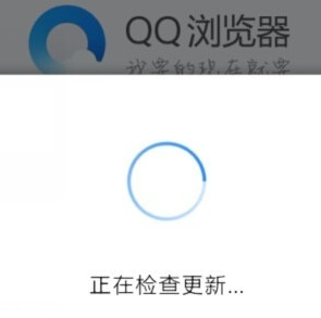 手机qq浏览器视频解析异常是怎么回事？qq浏览器视频解析异常解决方法