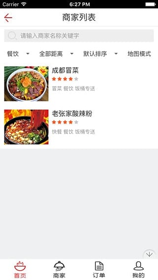 饭桶外卖手机版下载-饭桶外卖iPhone版v1.9苹果版图4