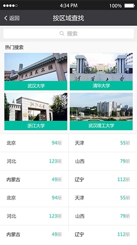 求学宝安卓版截图1