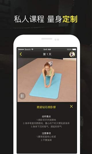 优形健身下载-优形健身软件手机版v1.0.3图5