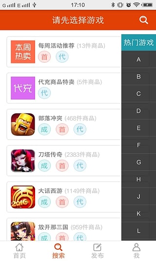 淘手游app苹果版-淘手游app下载v1.2图5