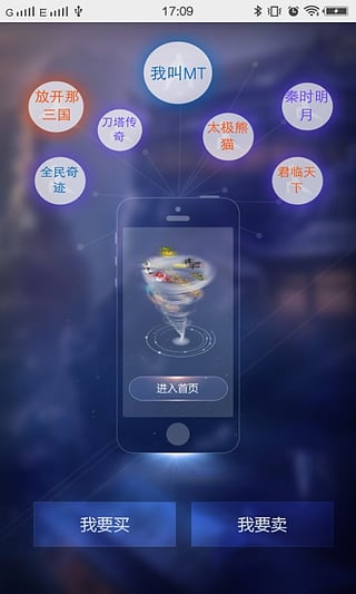 淘手游app苹果版-淘手游app下载v1.2图4