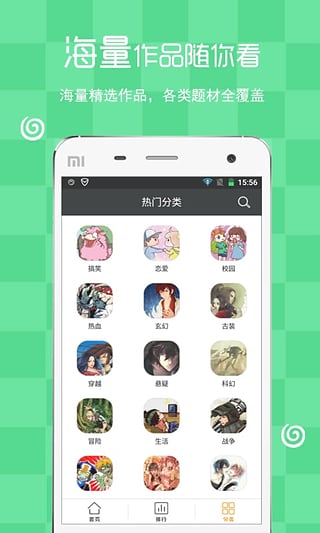 玛奇动漫app下载-玛奇动漫客户端v3.0.5图3