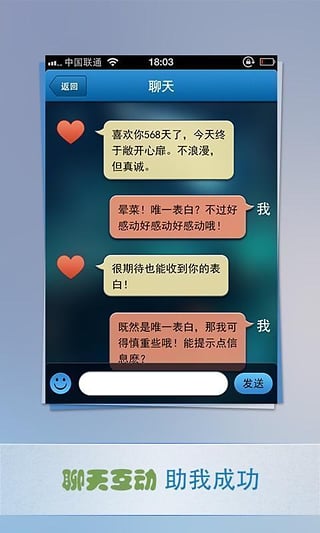 表白神器软件下载-表白神器软件手机版v3.0.0226图3