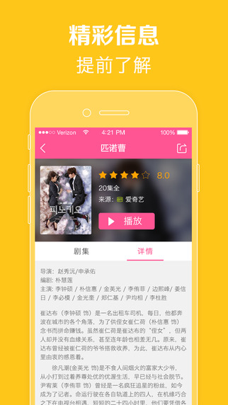 韩剧tv app-韩剧tv下载手机版v1.3.9图2