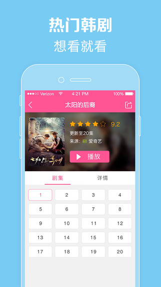 韩剧tv app-韩剧tv下载手机版v1.3.9图3