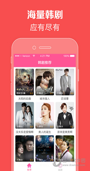 韩剧tv app-韩剧tv下载手机版v1.3.9图4